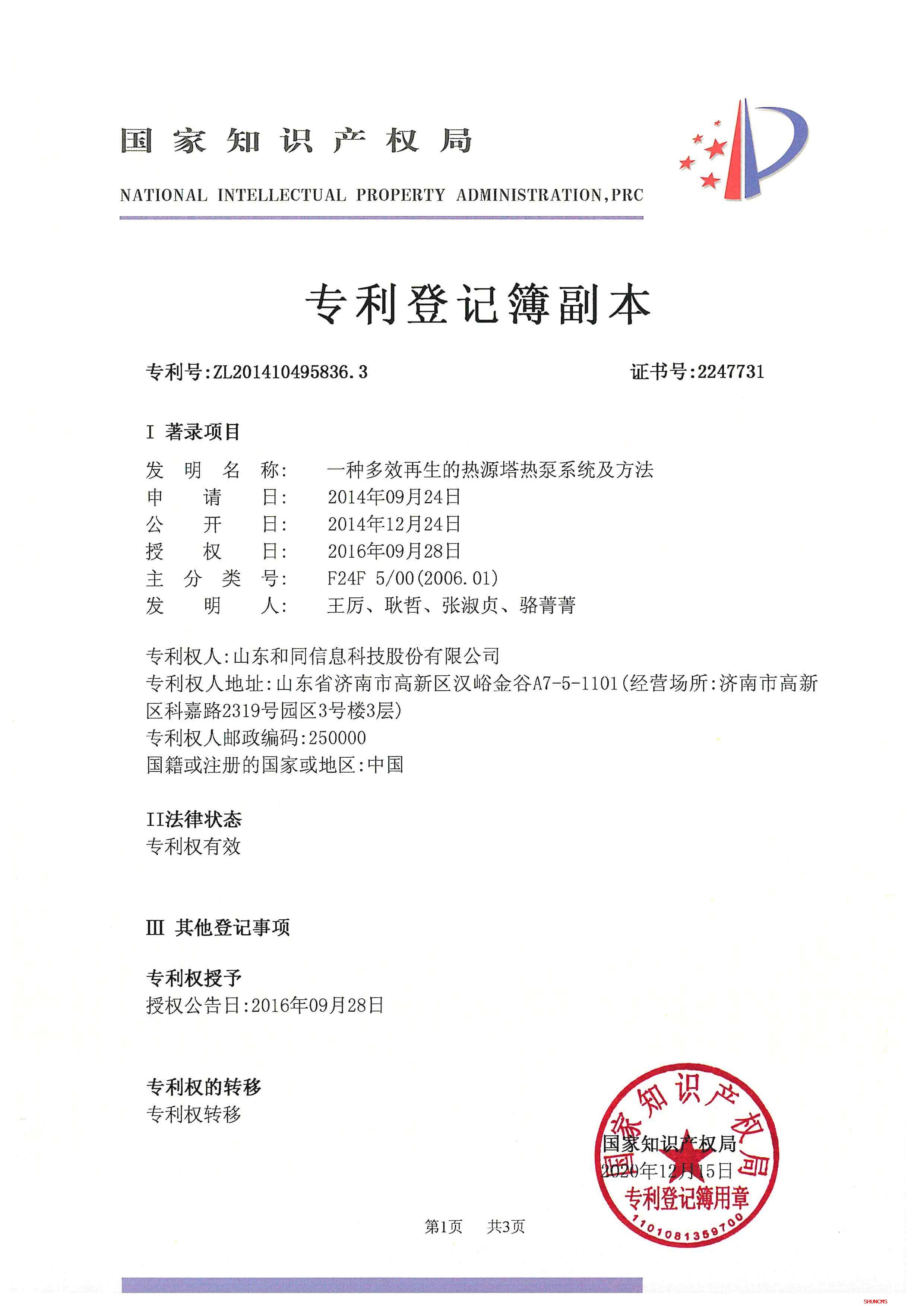 Z6·尊龙凯时「中国」官方网站