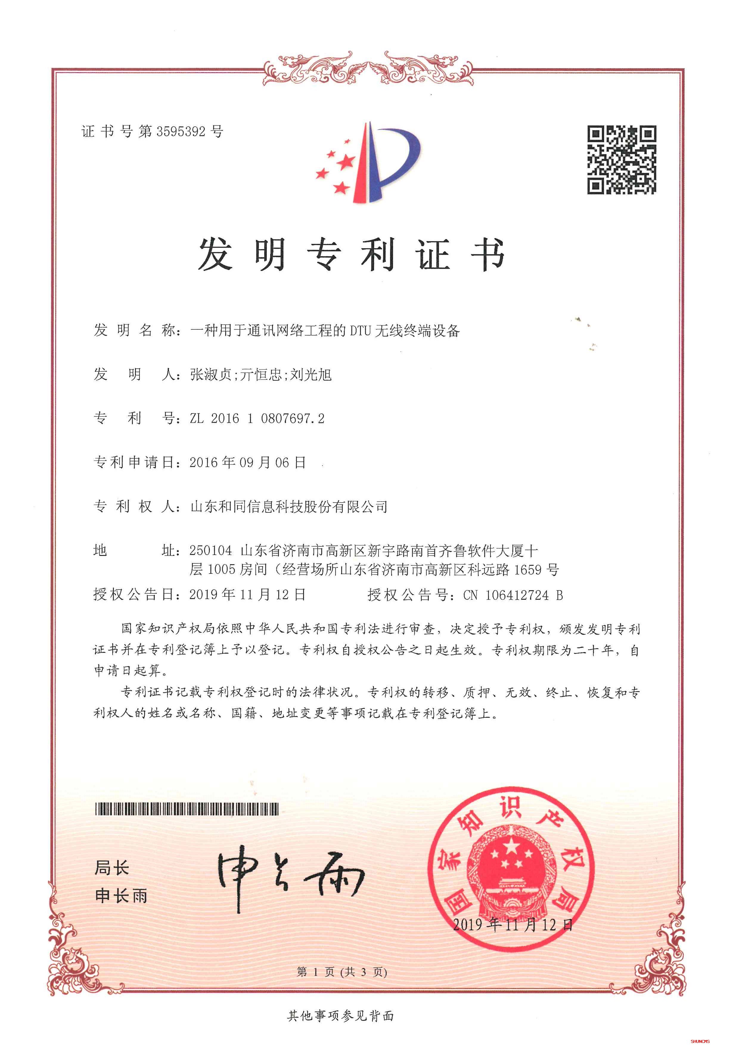 Z6·尊龙凯时「中国」官方网站